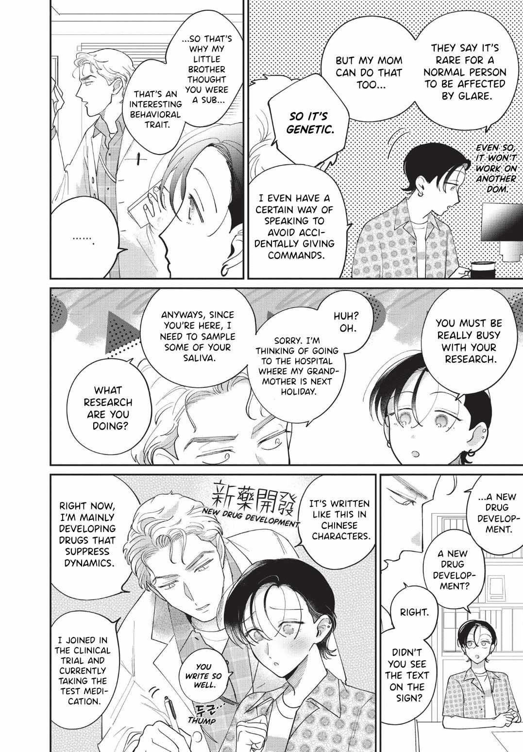 Love Chain Love Gene Chapter 2 page 17 - 