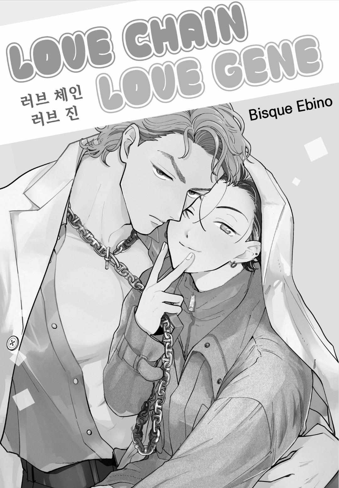 Love Chain Love Gene Chapter 4 page 2 - 