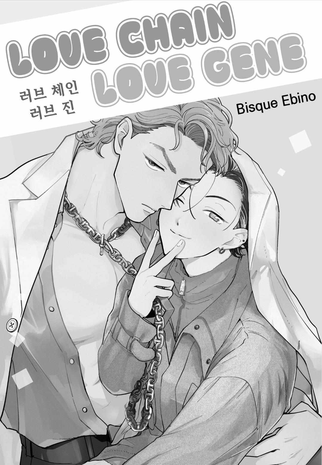 Love Chain Love Gene Chapter 6 page 2 - 