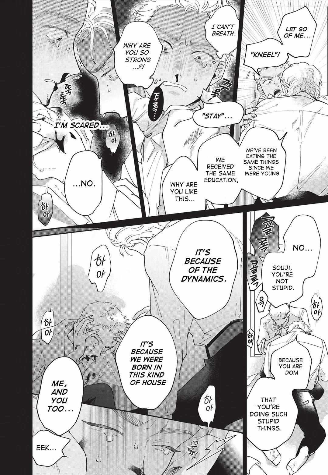 Love Chain Love Gene Chapter 6 page 18 - 
