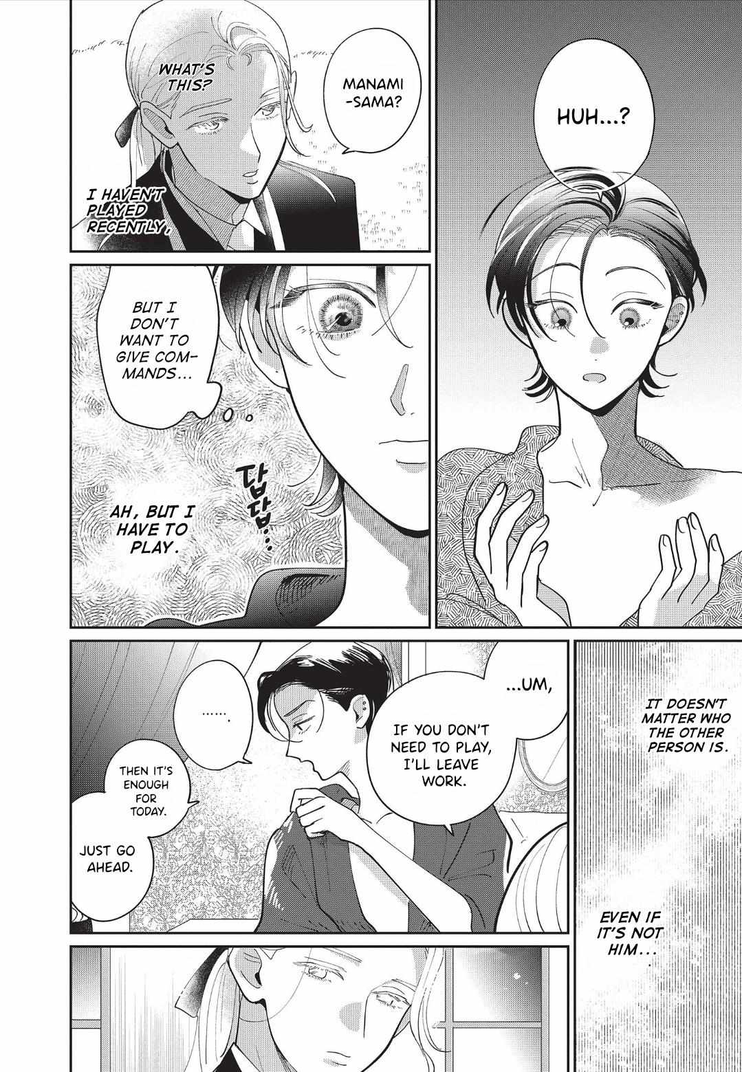 Love Chain Love Gene Chapter 6 page 10 - 