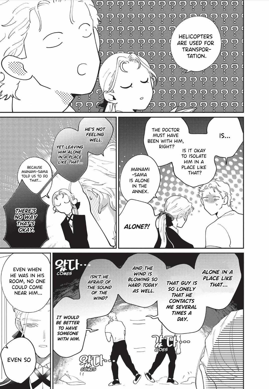 Love Chain Love Gene Chapter 7 page 11 - 