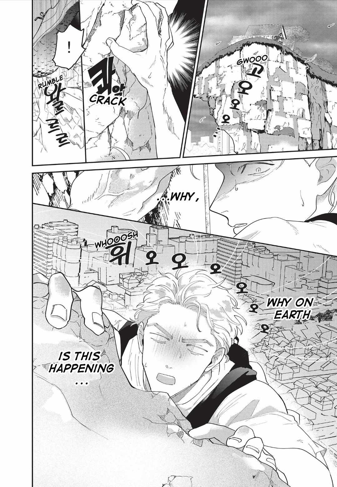 Love Chain Love Gene Chapter 7 page 4 - 