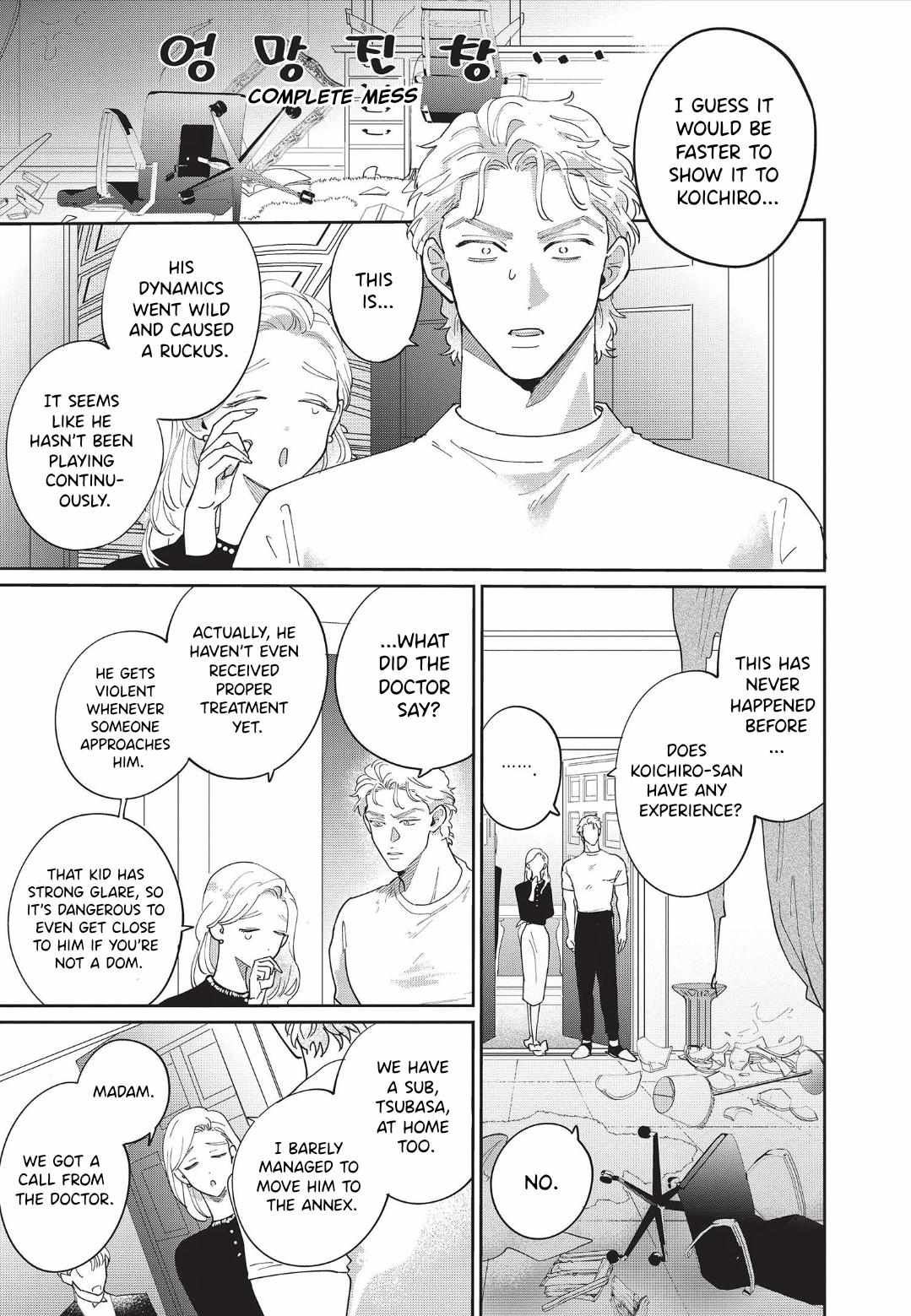 Love Chain Love Gene Chapter 7 page 7 - 