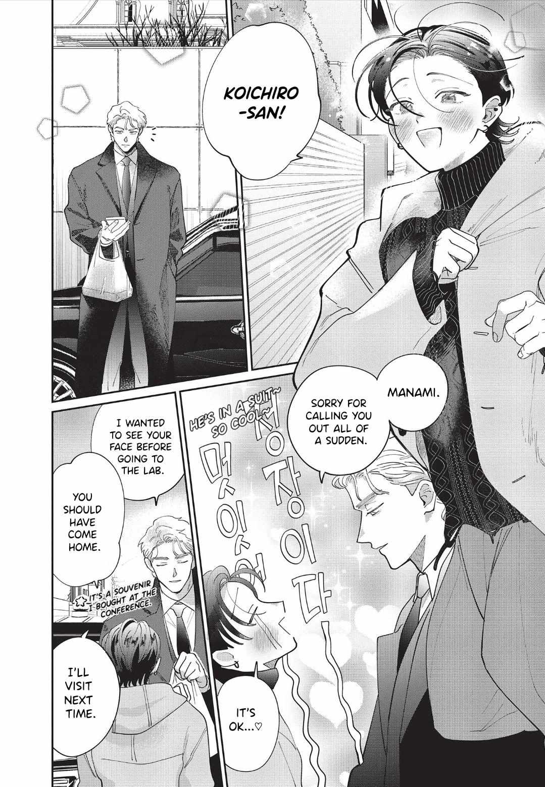 Love Chain Love Gene Chapter 8 page 24 - 