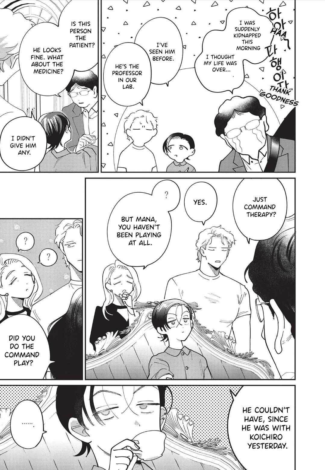 Love Chain Love Gene Chapter 8 page 9 - 