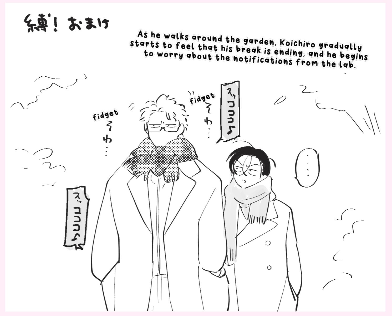 Love Chain Love Gene Chapter 9.5 page 20 - 
