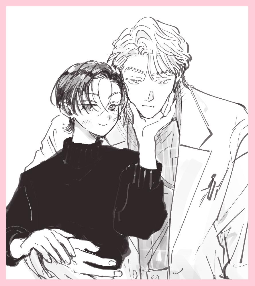 Love Chain Love Gene Chapter 9.5 page 22 - 