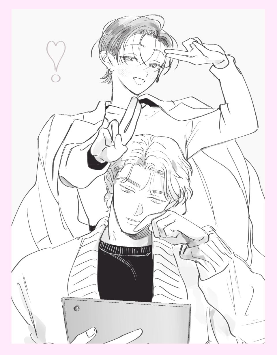 Love Chain Love Gene Chapter 9.5 page 23 - 