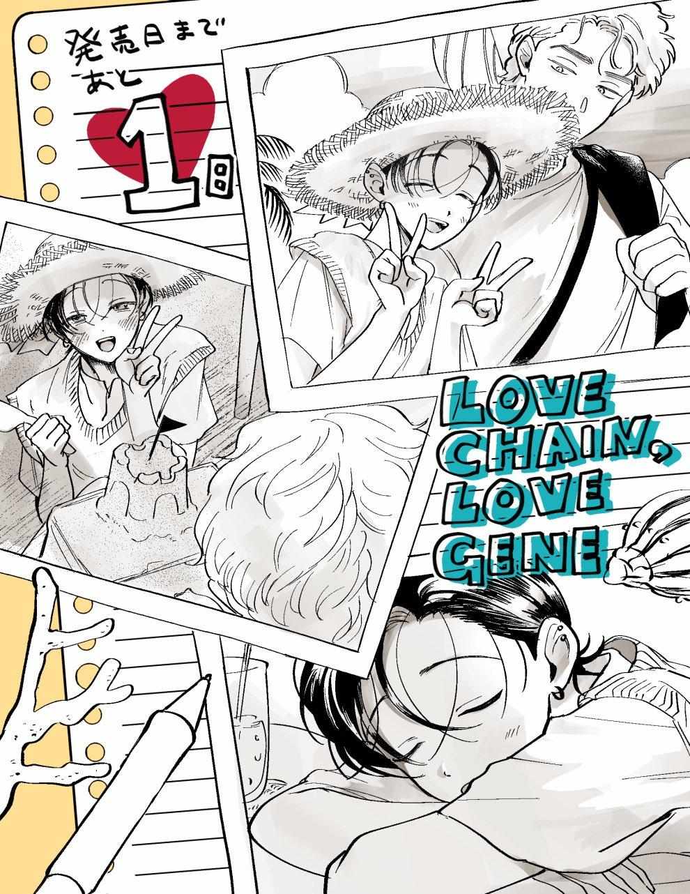 Love Chain Love Gene Chapter 9.5 page 30 - 