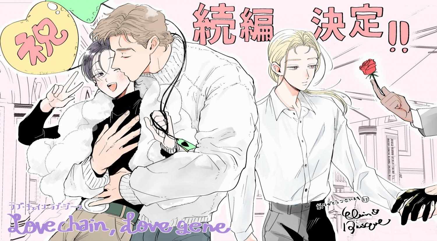 Love Chain Love Gene Chapter 9.5 page 34 - 