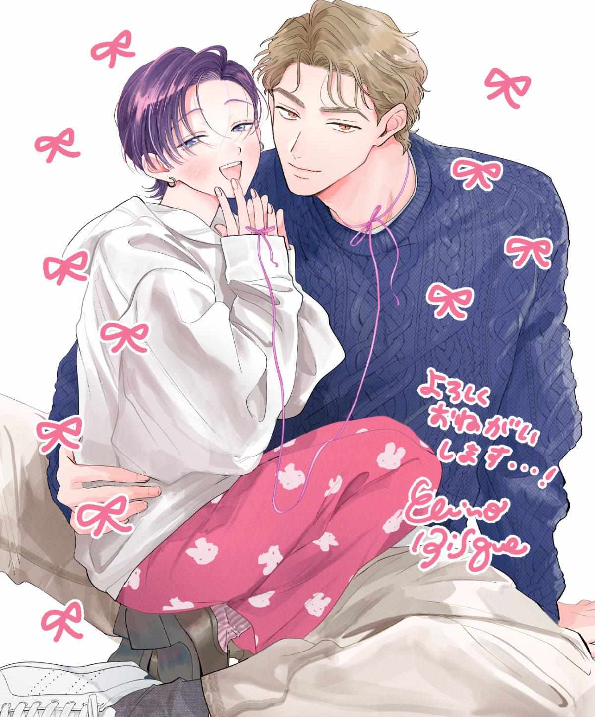 Love Chain Love Gene Chapter 9.5 page 37 - 