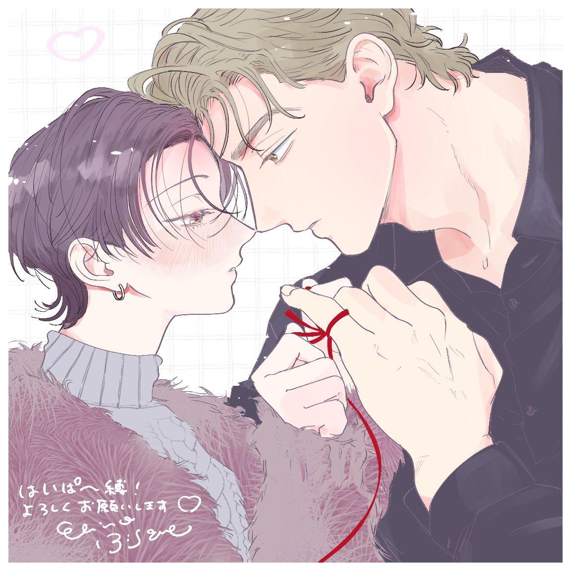 Love Chain Love Gene Chapter 9.5 page 41 - 