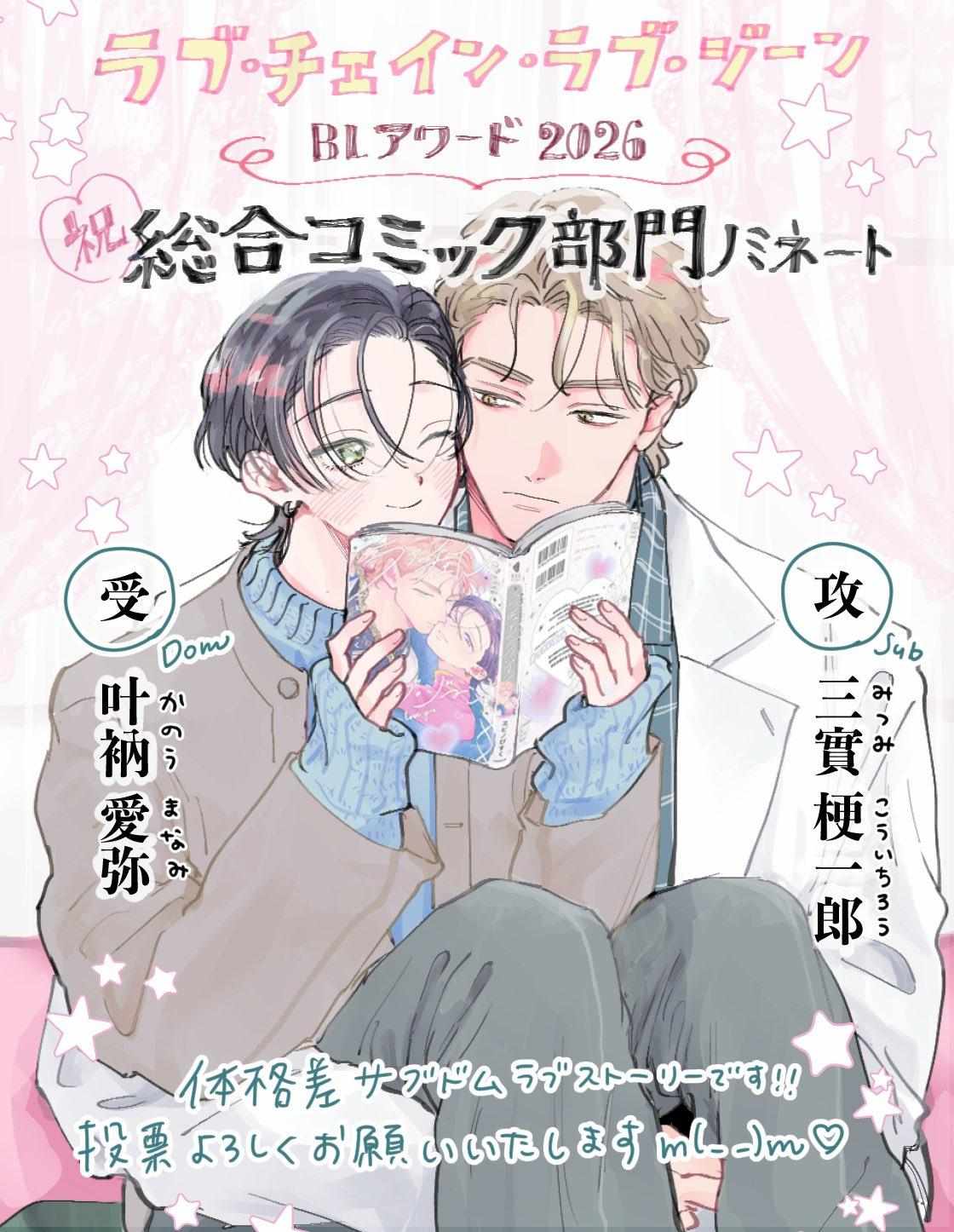 Love Chain Love Gene Chapter 9.5 page 42 - 