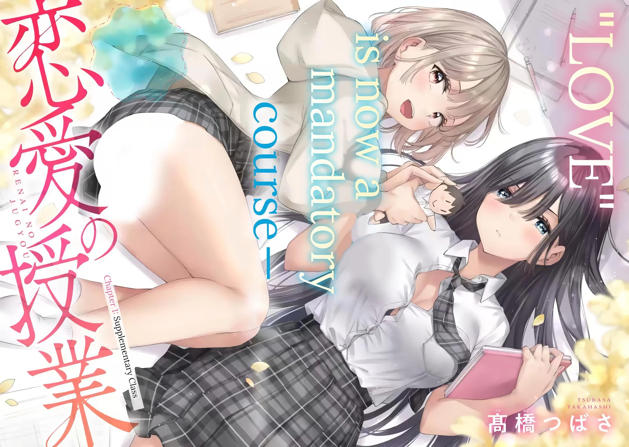 Read Love Class chapter 1 image 1 on Lezhin