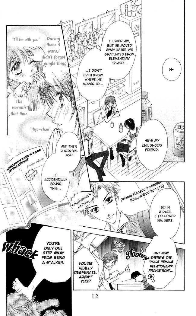 Read Love Cupid chapter 1 image 12 on Lezhin