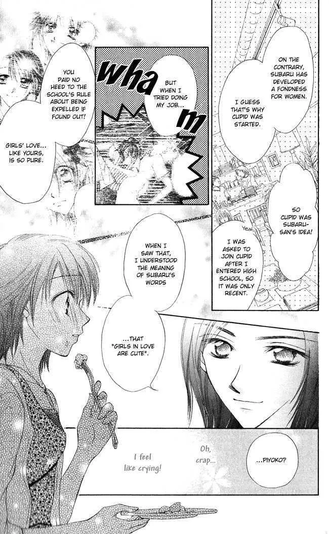 Read Love Cupid chapter 2 image 18 on Lezhin