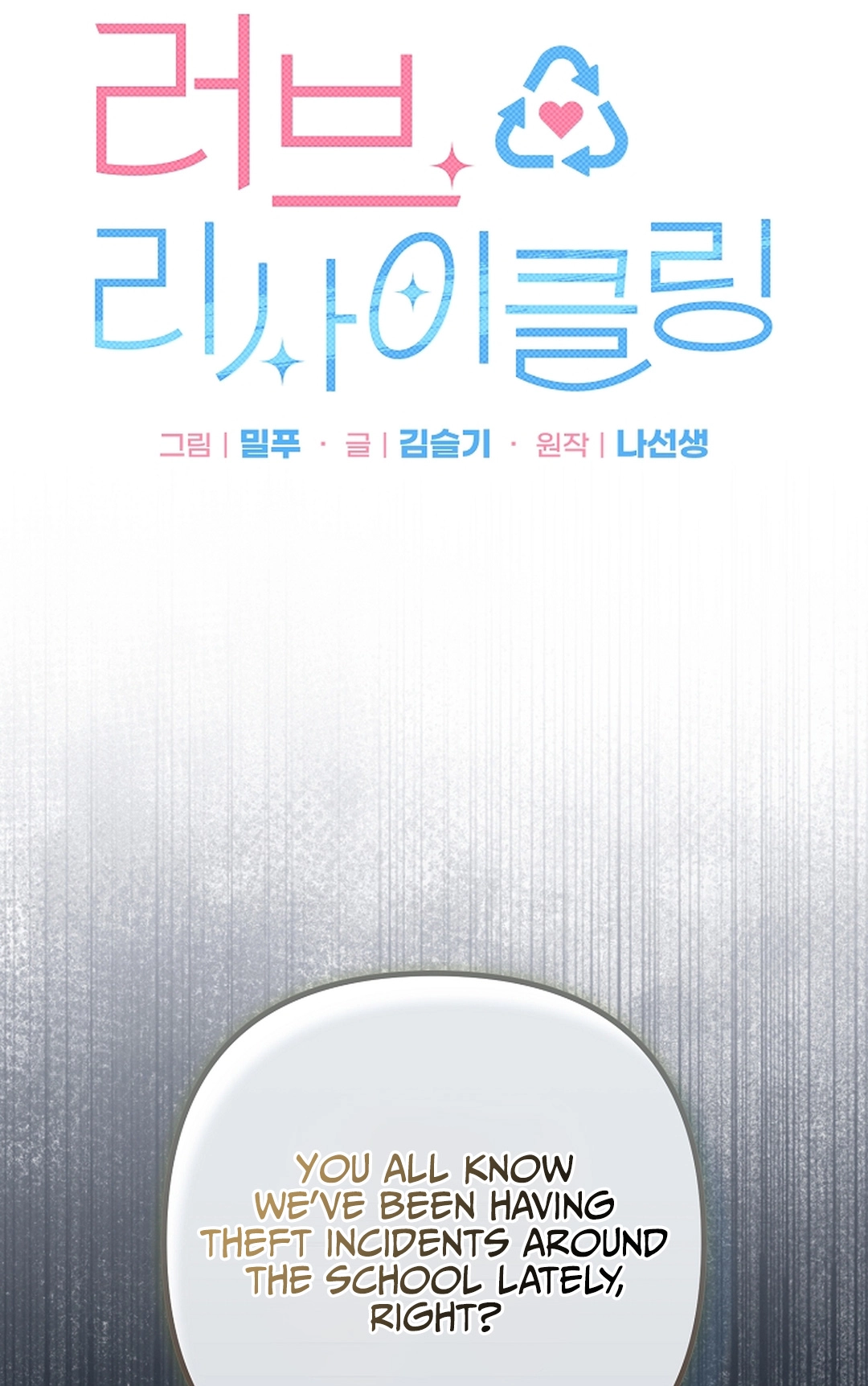Love Cycling Chapter 10 page 13 - 