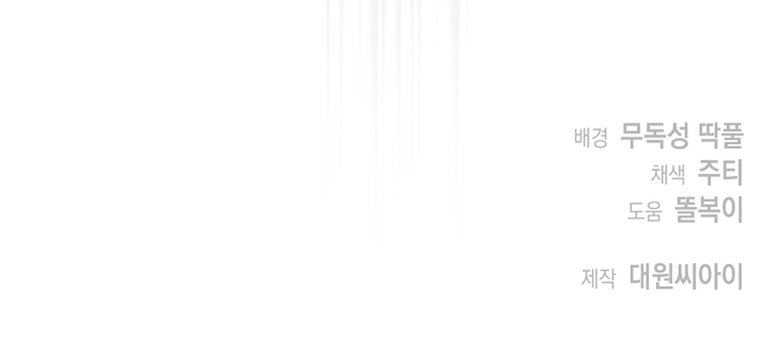 Love Cycling Chapter 10 page 96 - 