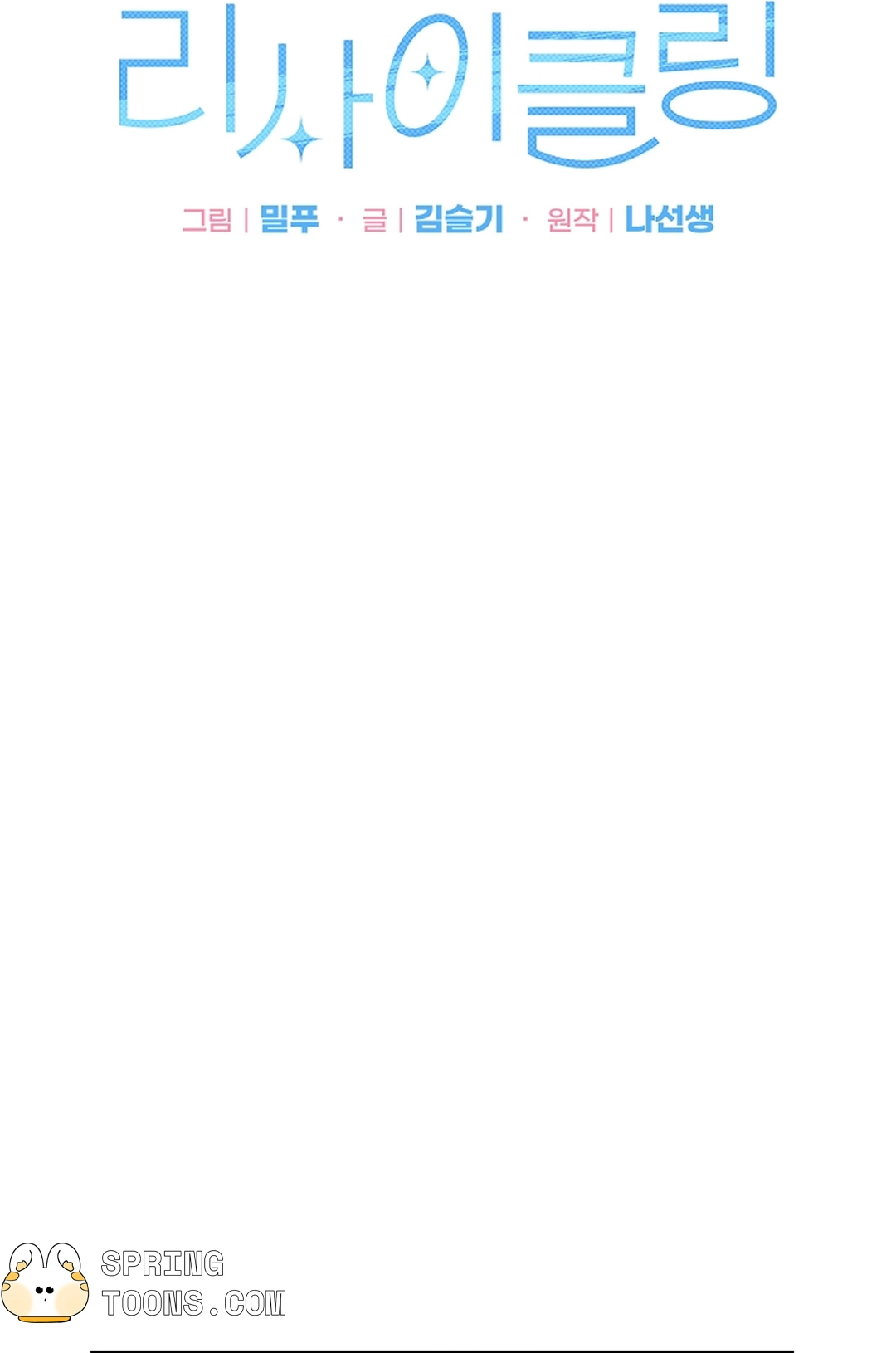 Love Cycling Chapter 11 page 32 - 