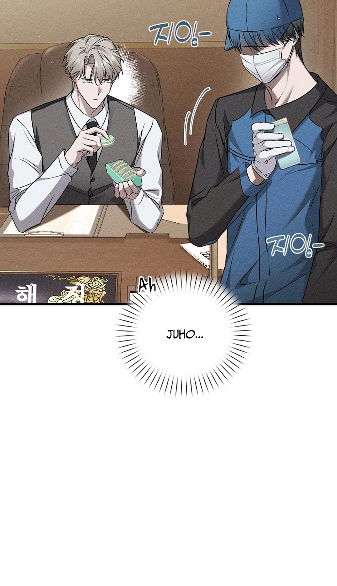 Love Cycling Chapter 11 page 66 - 