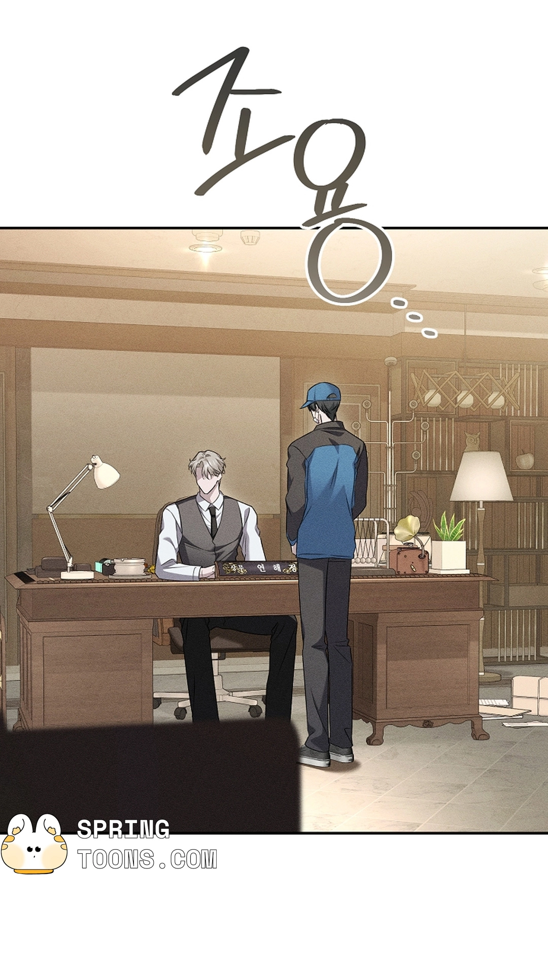 Love Cycling Chapter 12 page 21 - 