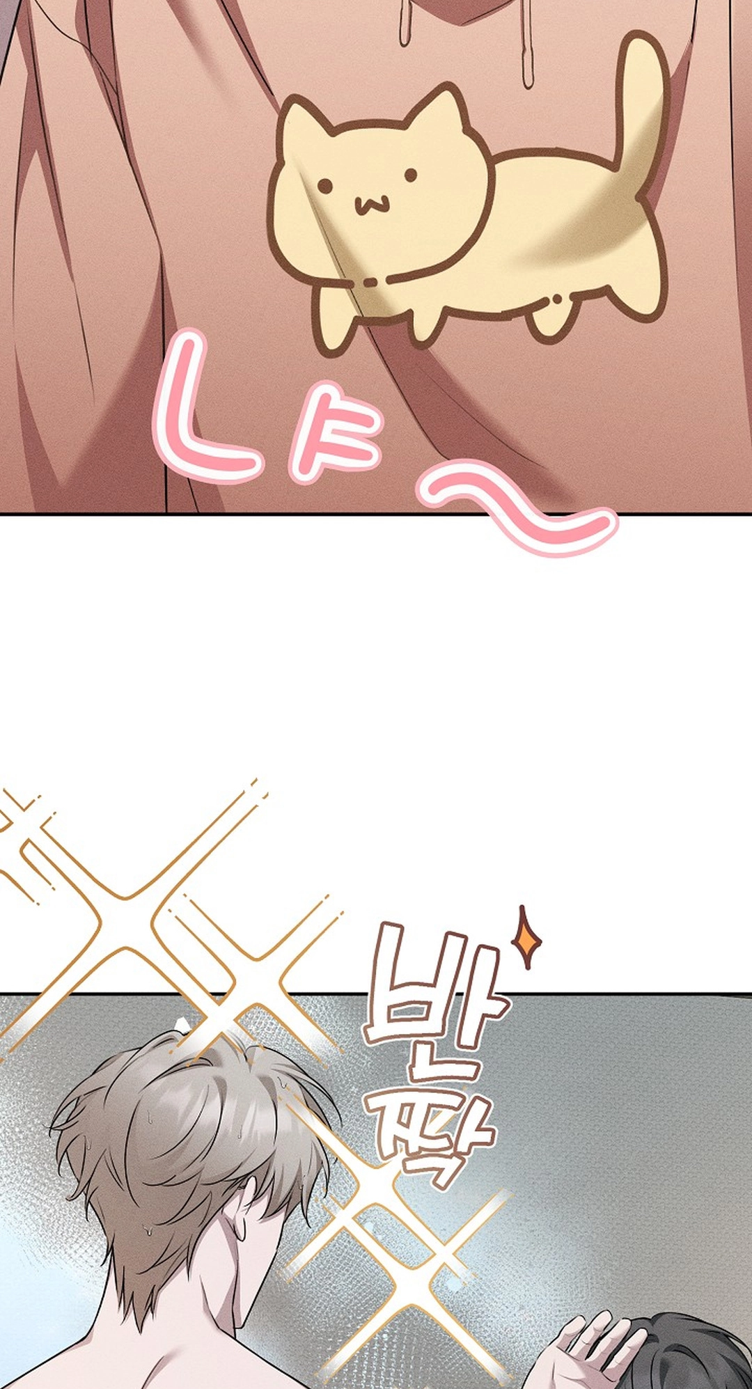 Love Cycling Chapter 14 page 51 - 