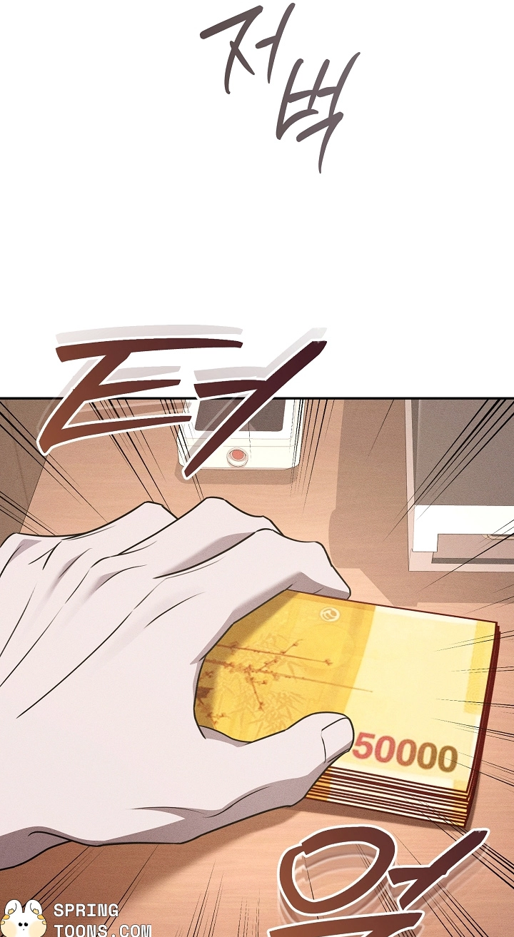 Love Cycling Chapter 16 page 13 - 