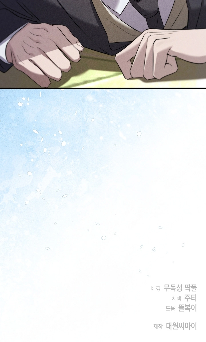 Love Cycling Chapter 16 page 81 - 
