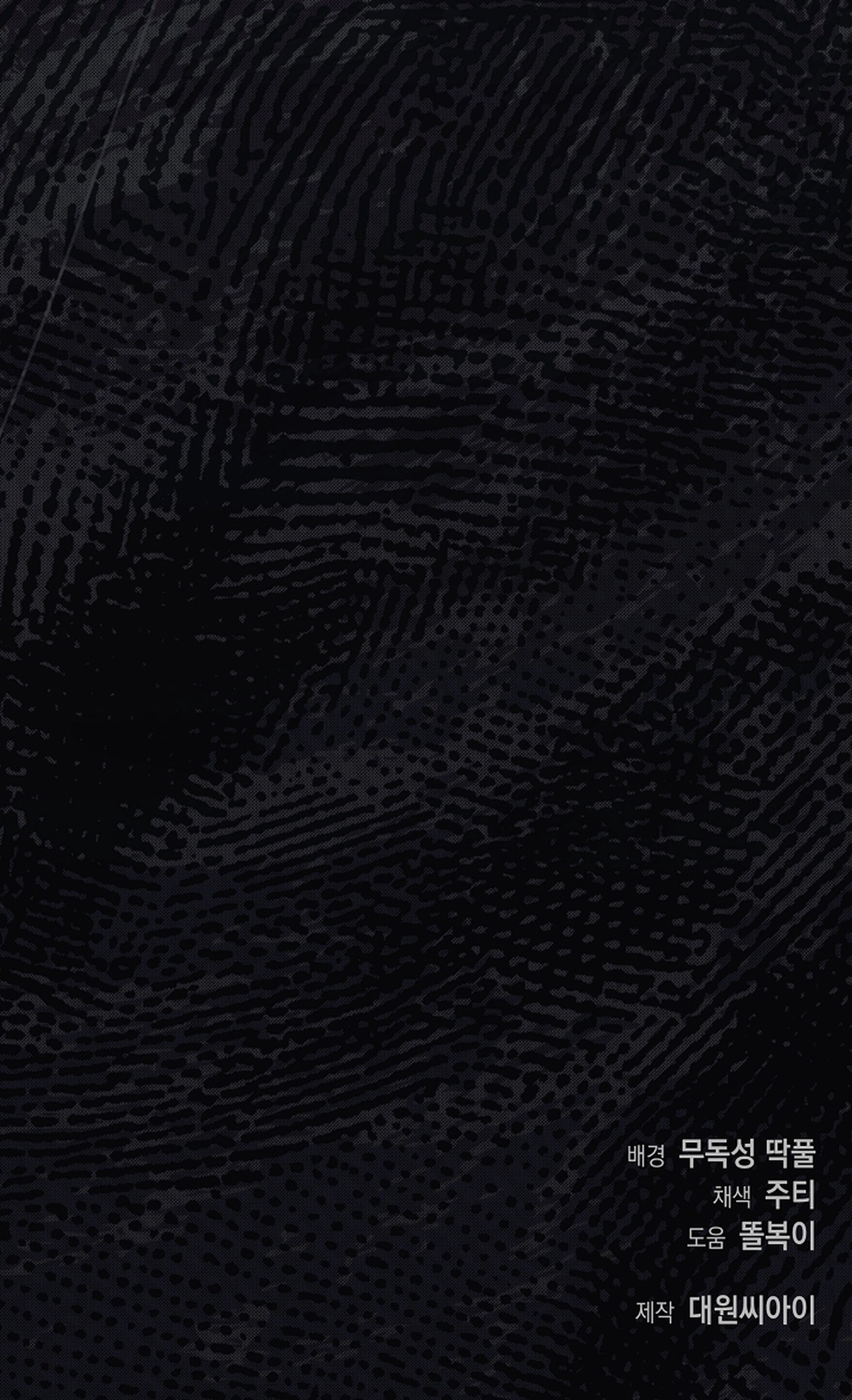 Love Cycling Chapter 5 page 91 - 