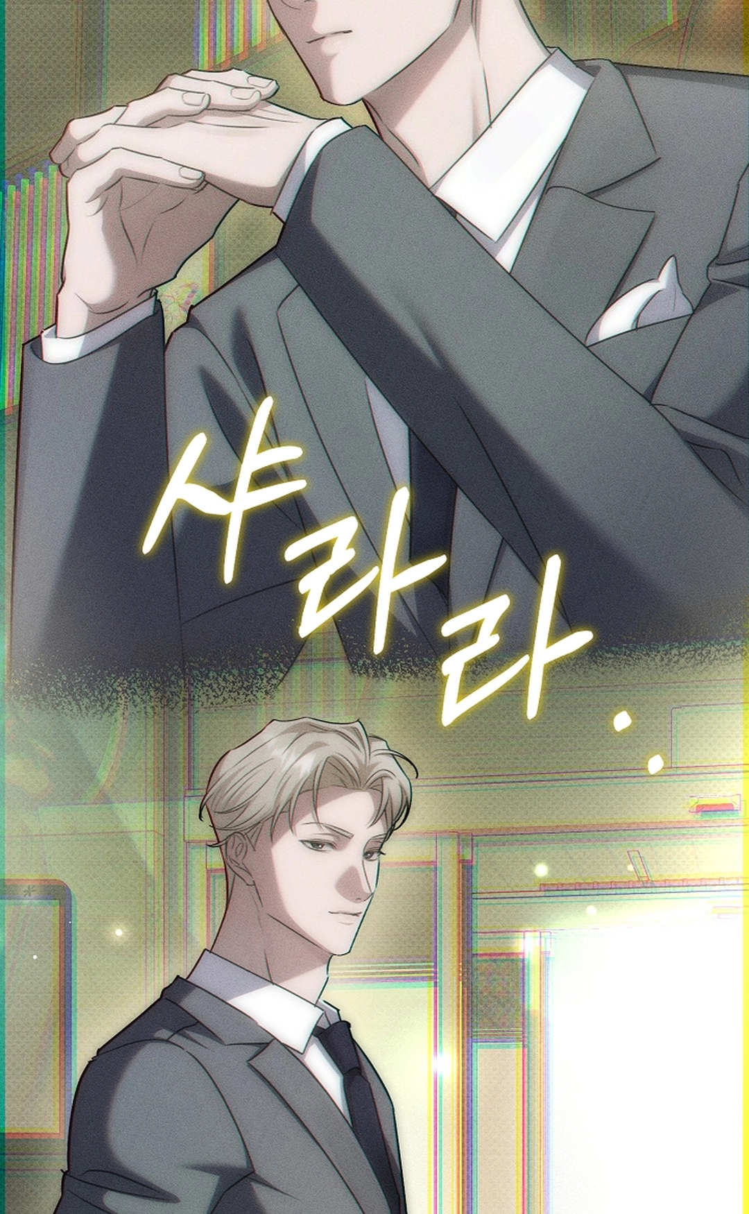 Love Cycling Chapter 6 page 55 - 