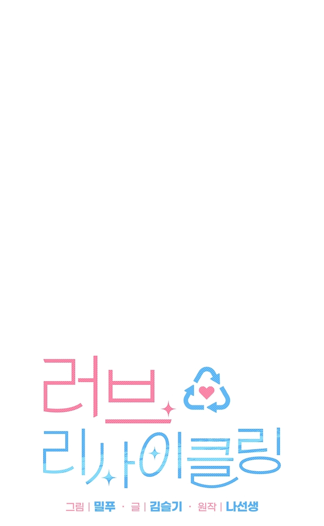 Love Cycling Chapter 8 page 22 - 
