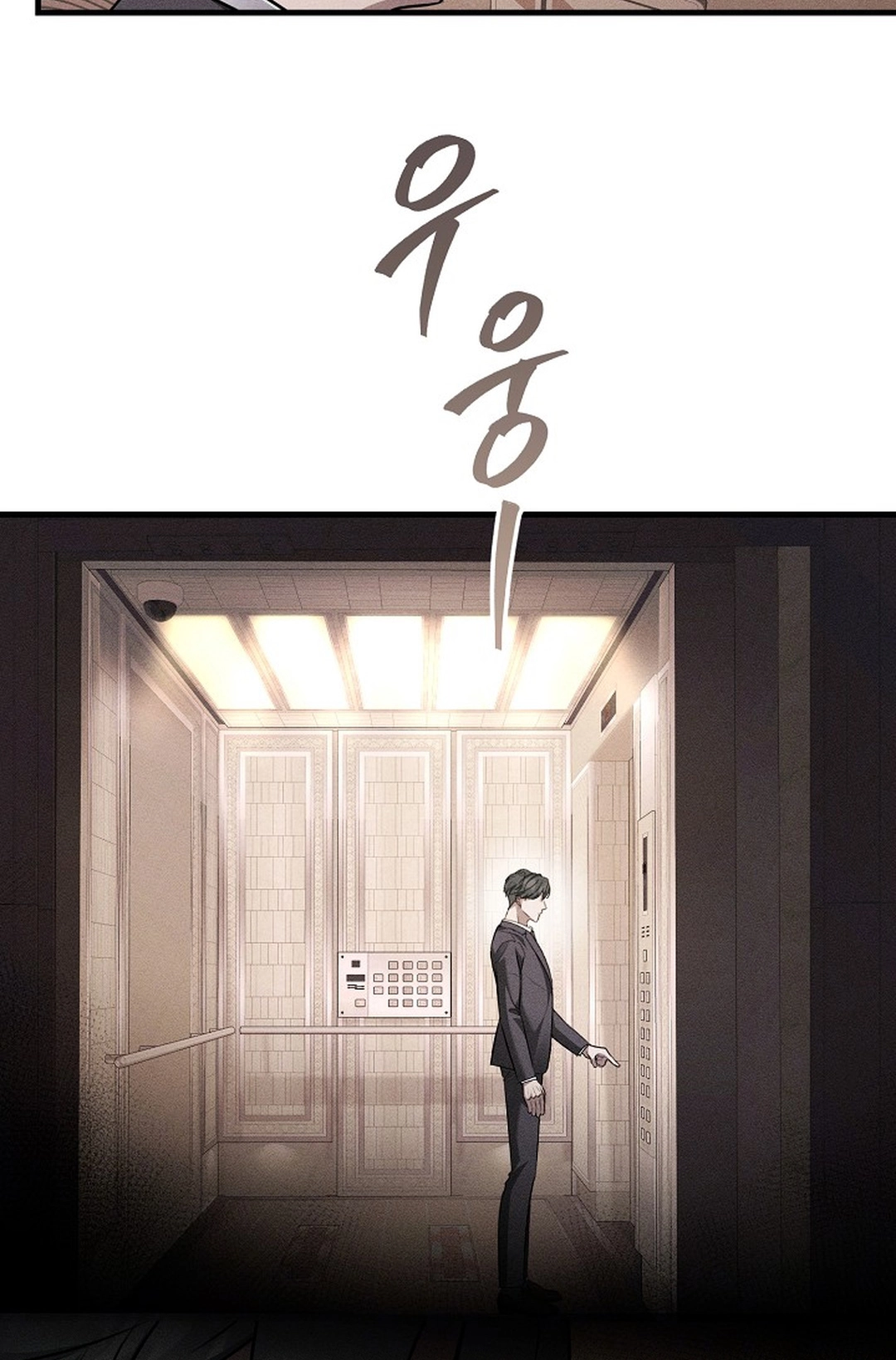 Love Cycling Chapter 8 page 57 - 