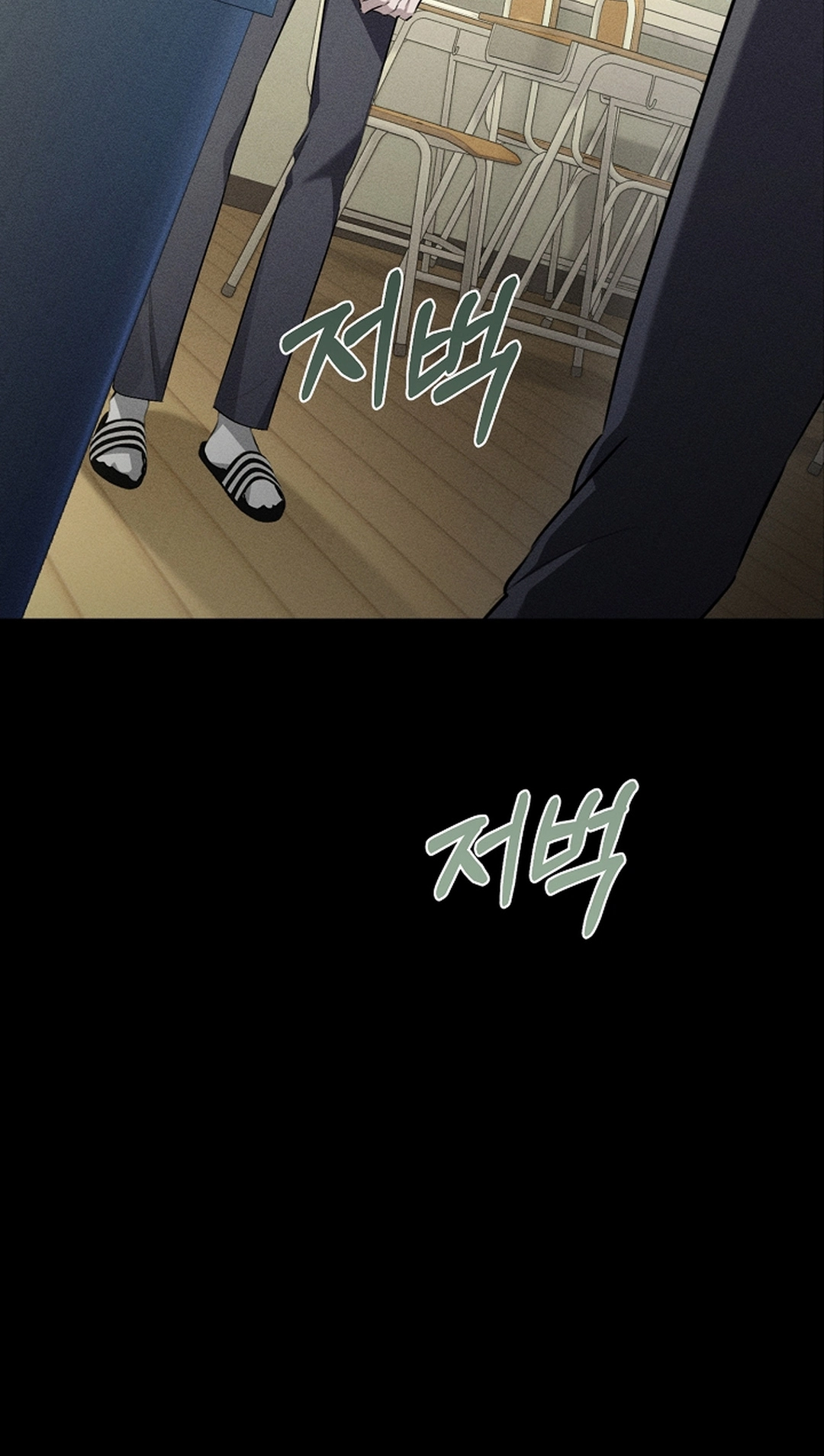 Love Cycling Chapter 8 page 68 - 