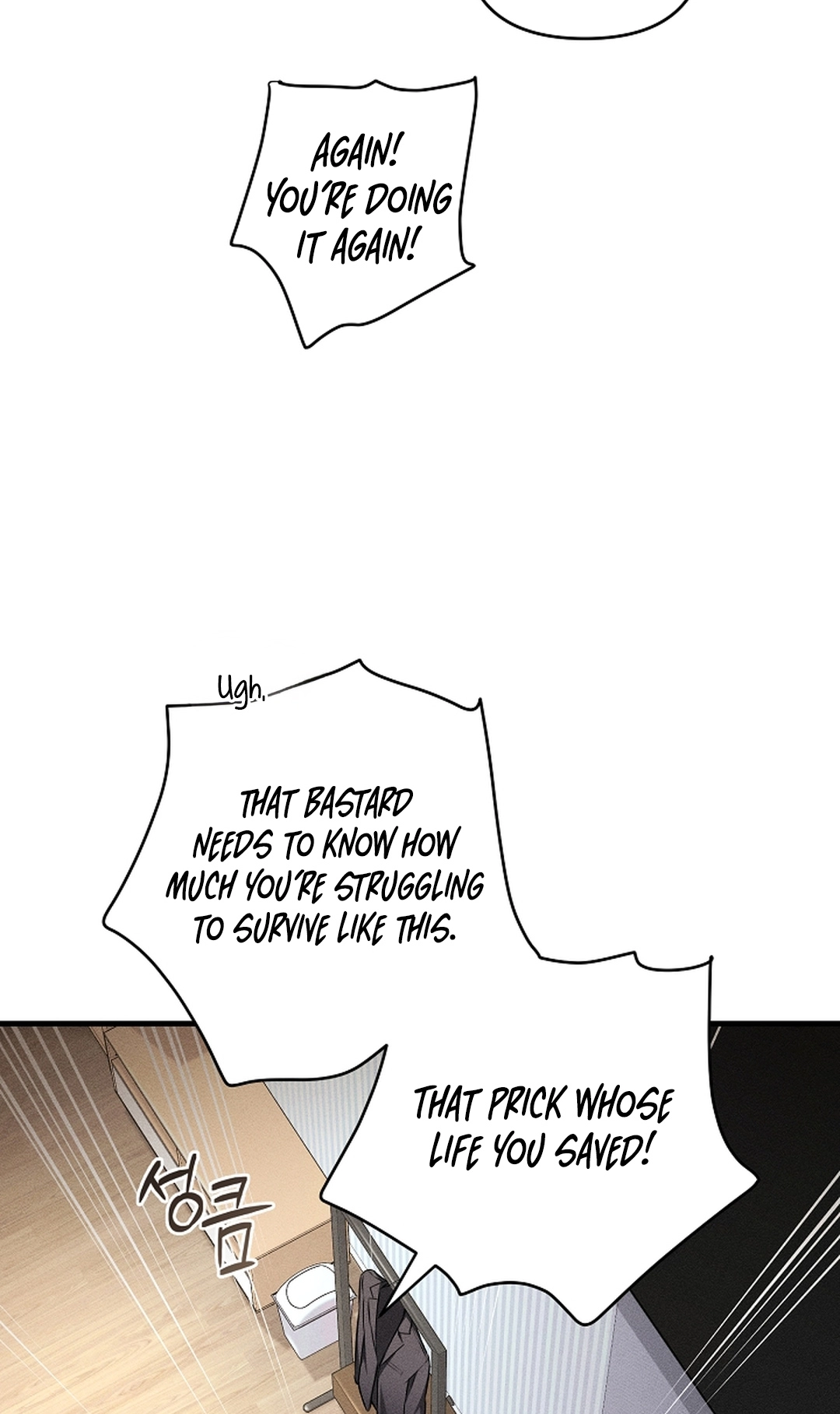 Love Cycling Chapter 9 page 17 - 