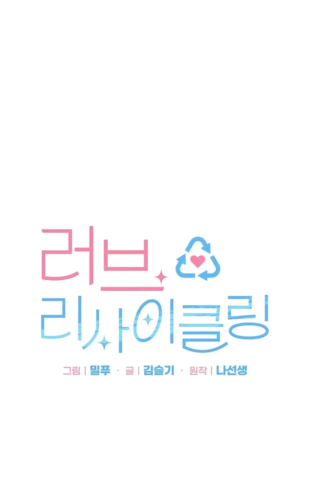 Love Cycling Chapter 9 page 50 - 