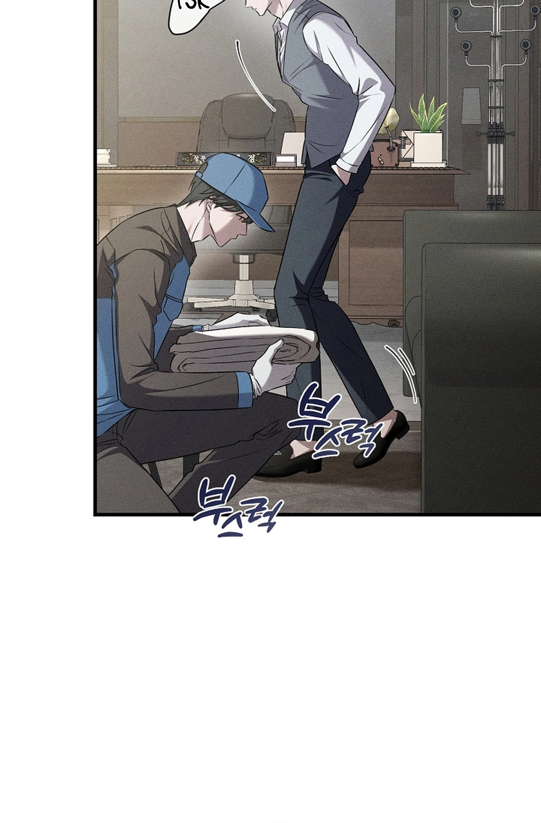 Love Cycling Chapter 9 page 68 - 