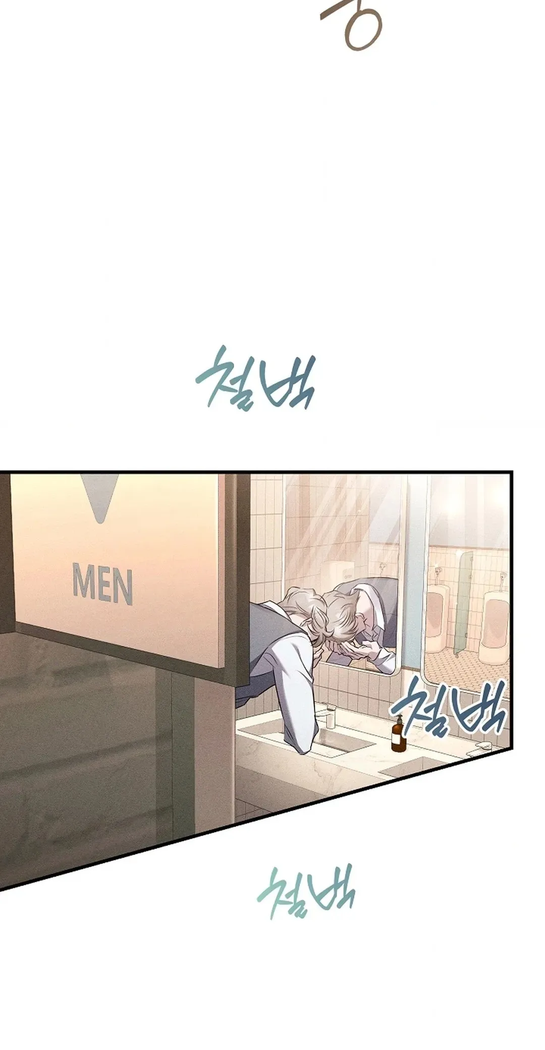 Love Cycling Chapter 9 page 80 - 