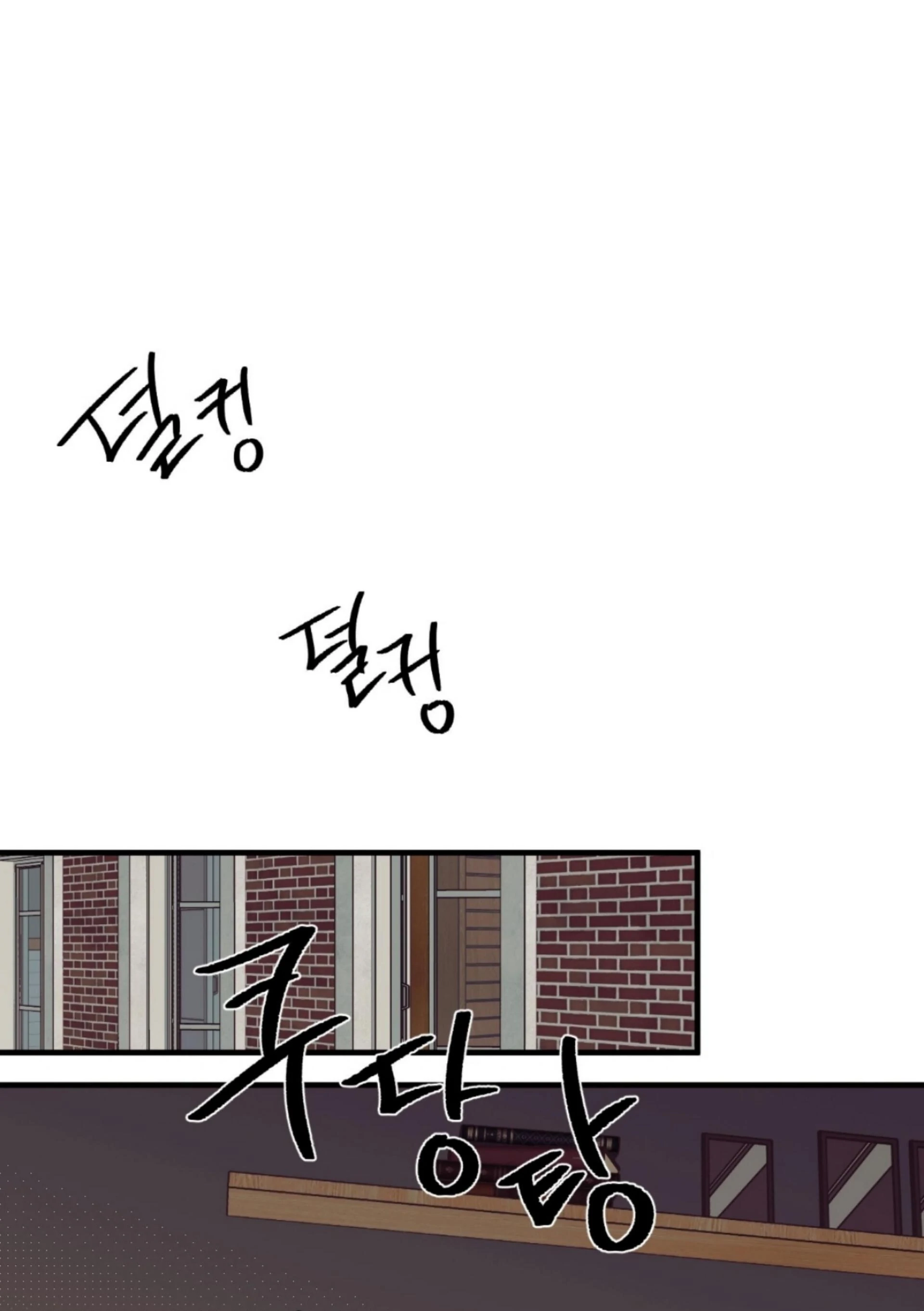 Read Love Derailed chapter 6.3 image 95 on Lezhin