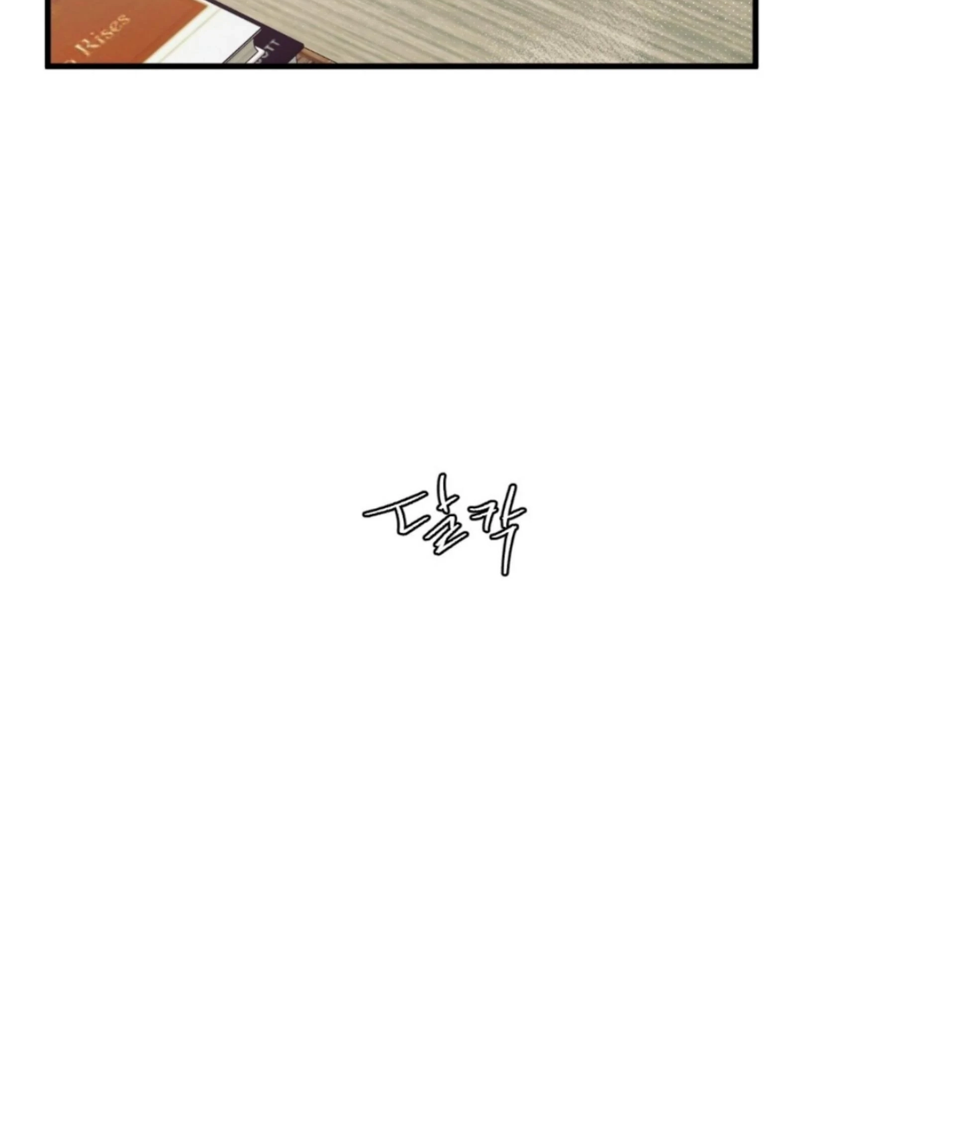 Read Love Derailed chapter 6.6 image 1 on Lezhin
