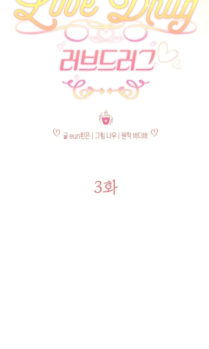 Read Love Drug chapter 3 image 23 on Lezhin