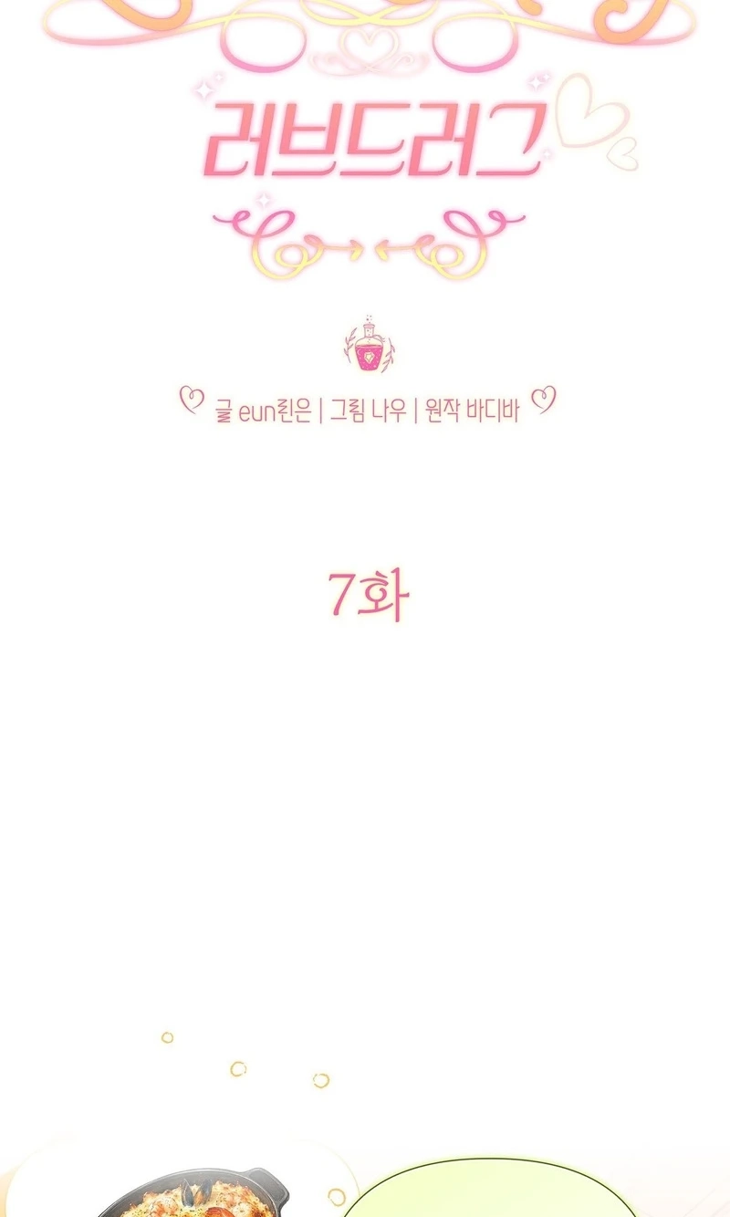 Read Love Drug chapter 7 image 18 on Lezhin