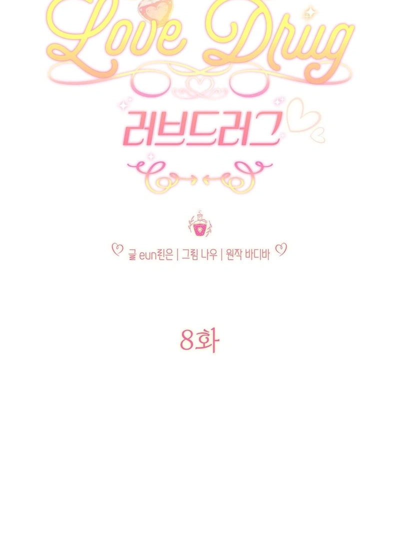 Read Love Drug chapter 8 image 1 on Lezhin