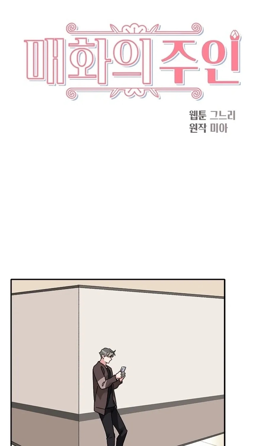 Love Enchanted Chapter 52 page 29 - 