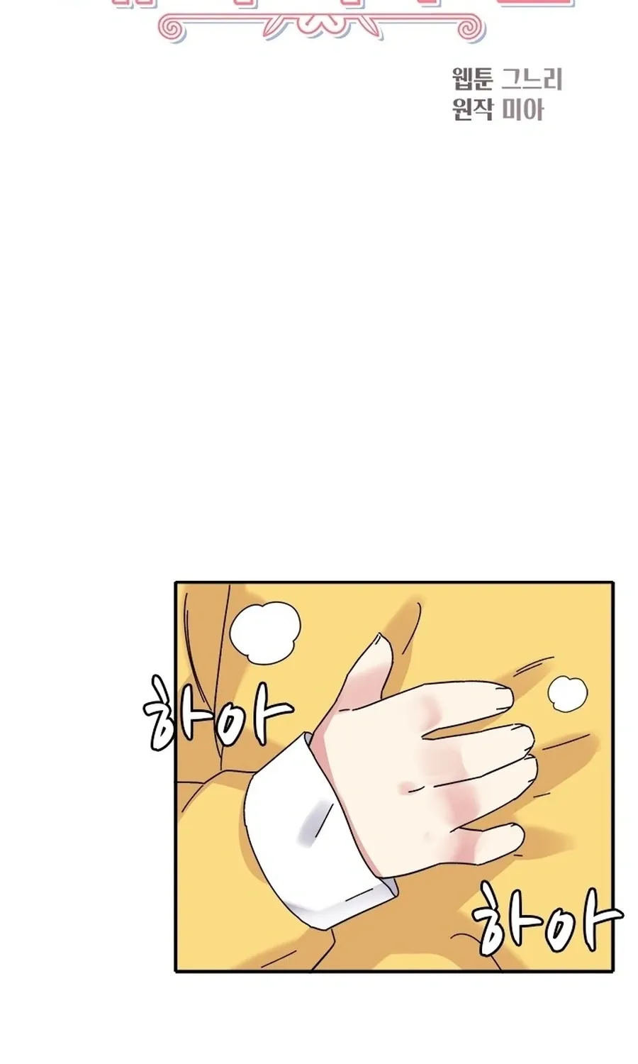Love Enchanted Chapter 56 page 23 - 