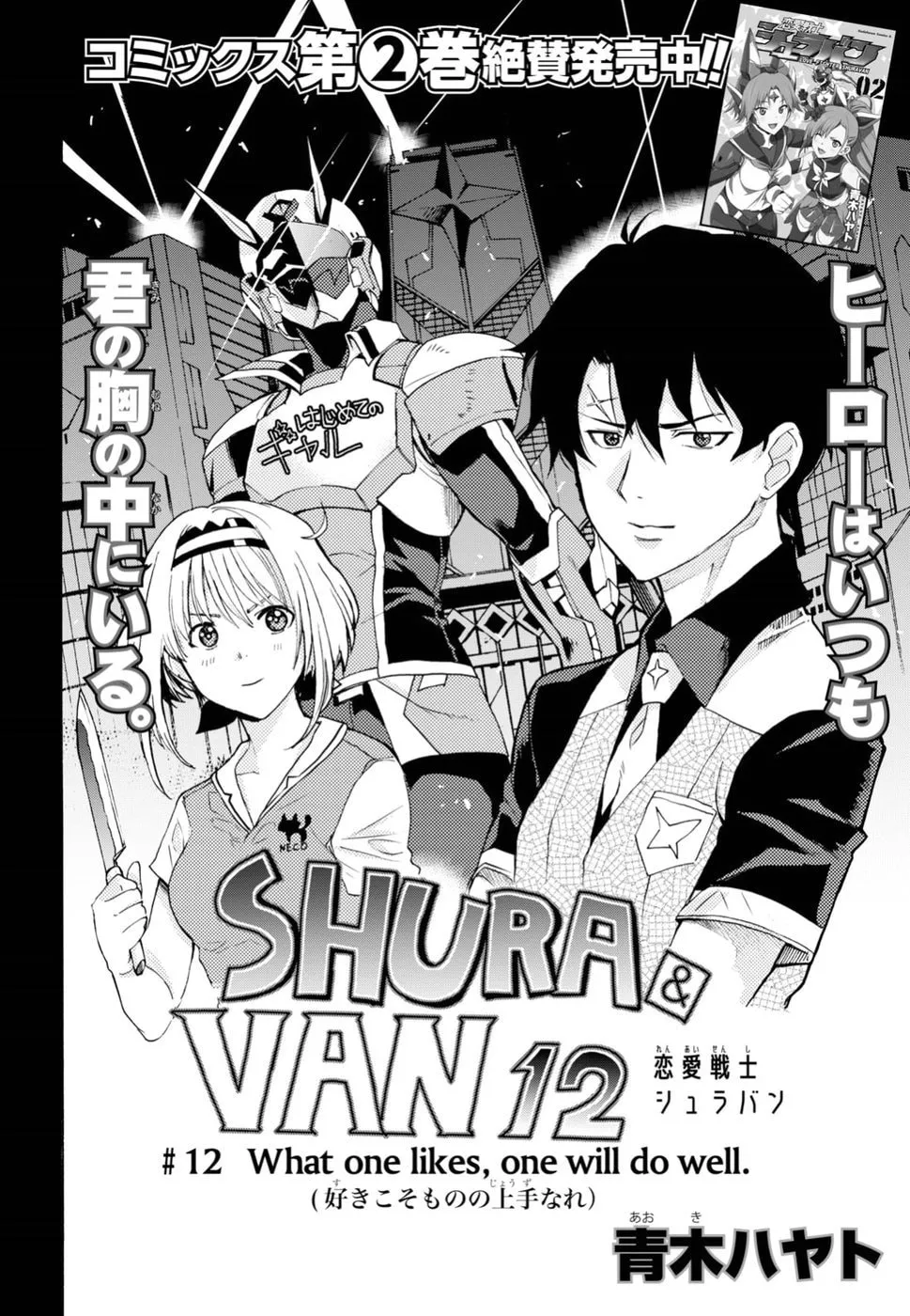 Love Fighter Shuravan Chapter 12 page 2 - 