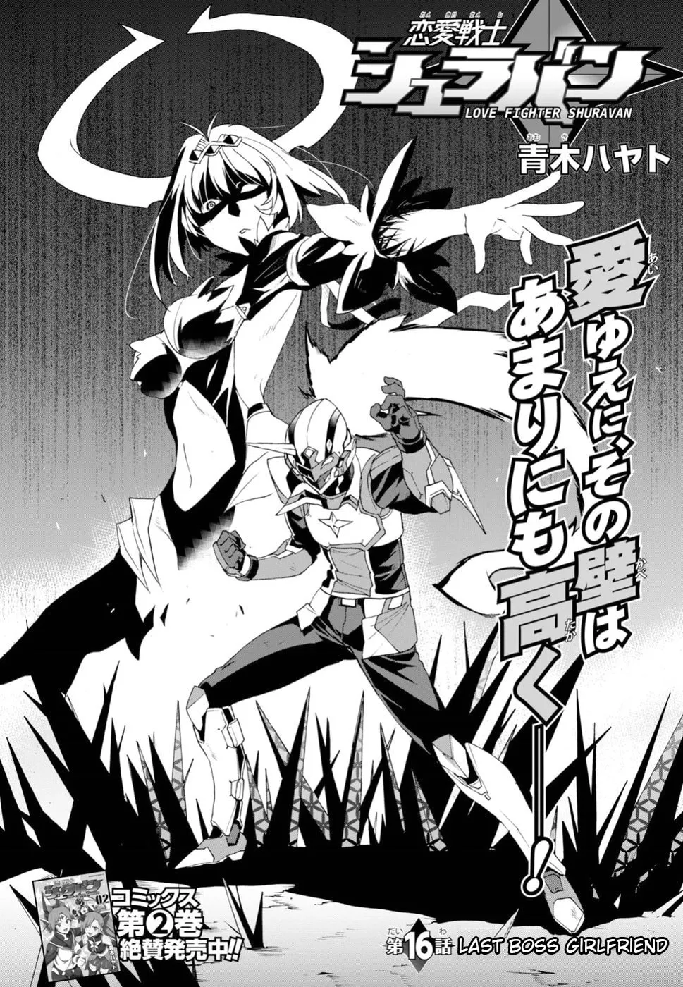 Love Fighter Shuravan Chapter 16 page 2 - 