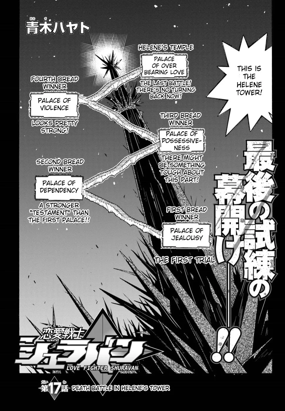 Love Fighter Shuravan Chapter 17 page 2 - 