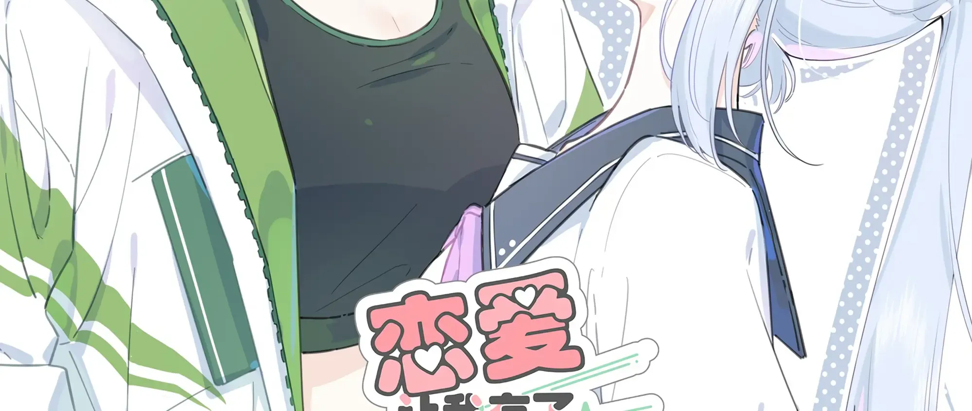 Read Love Gives Me Superpowers chapter 1 image 1 on Lezhin