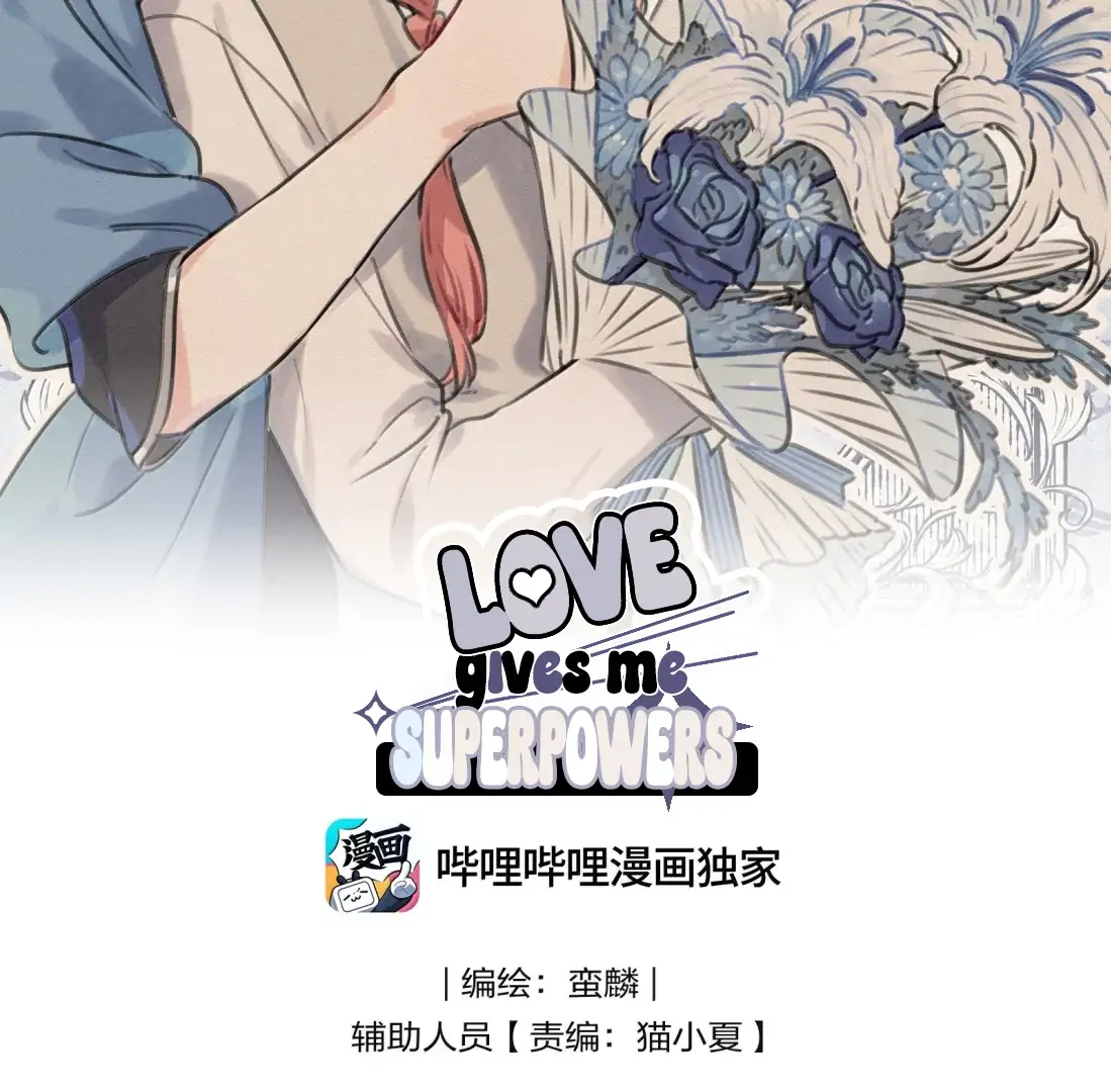 Read Love Gives Me Superpowers chapter 103 image 2 on Lezhin